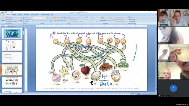 Начинашки 17.00 1-2 17.06