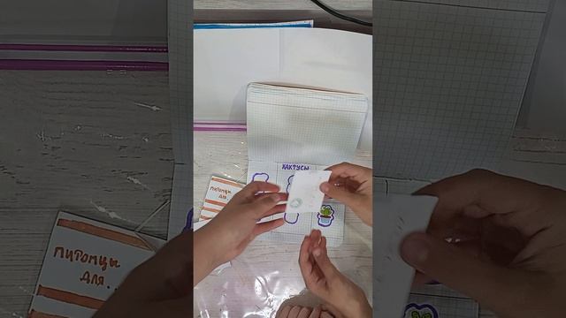 распаковка бумажных сюрпризов