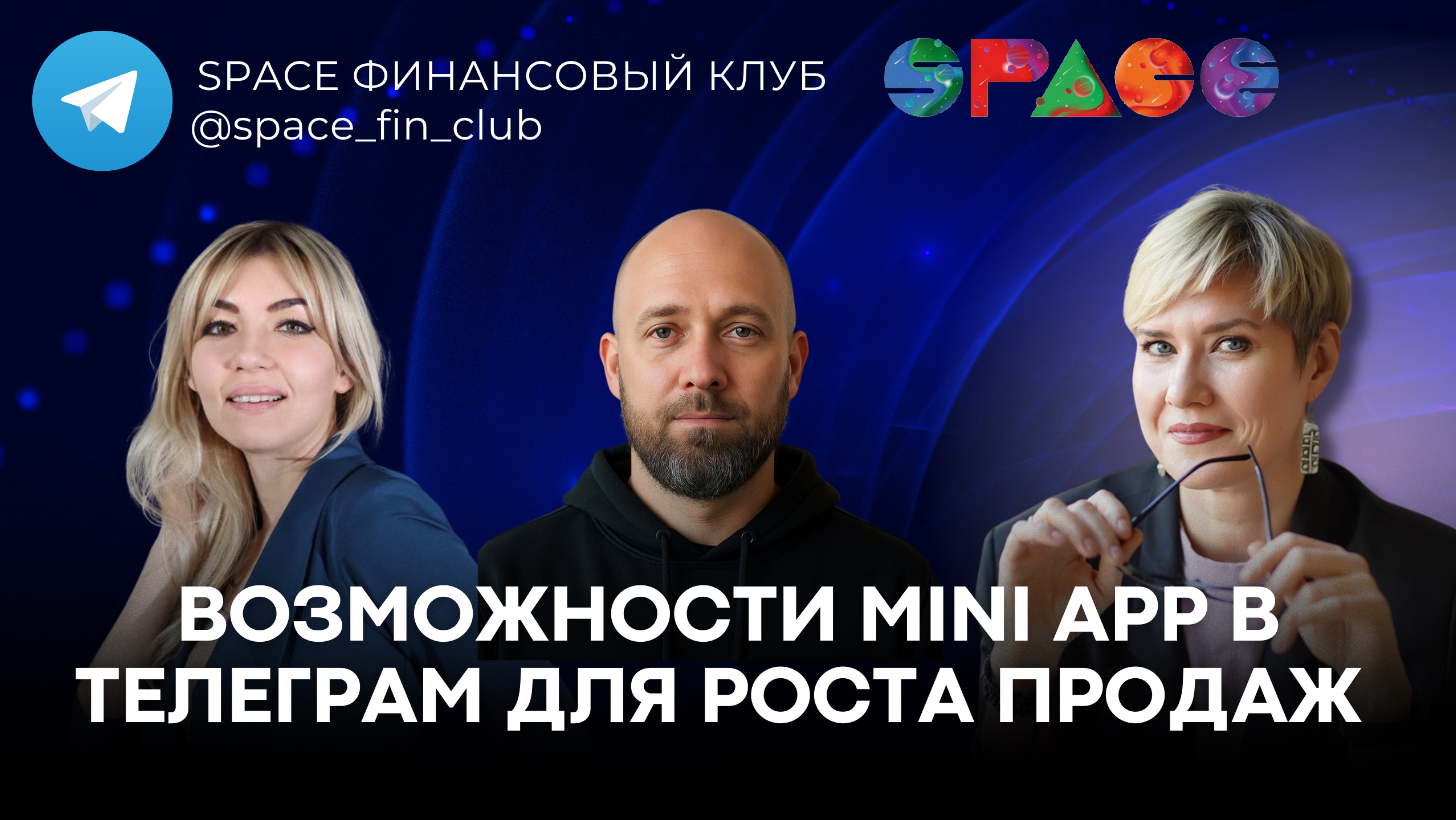 Возможности Mini App в Телеграм для роста продаж экспертов