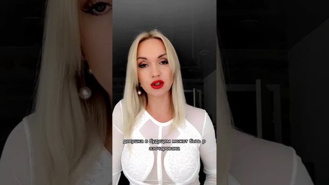 Предостережение.
