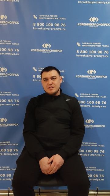 Отзыв о лазерной коррекции зрения в клинике "Зрение Красноярск", 88001009876