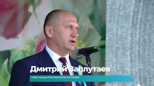 (16.06.2025) 93-й день рождения отметил Комсомольск на Амуре
