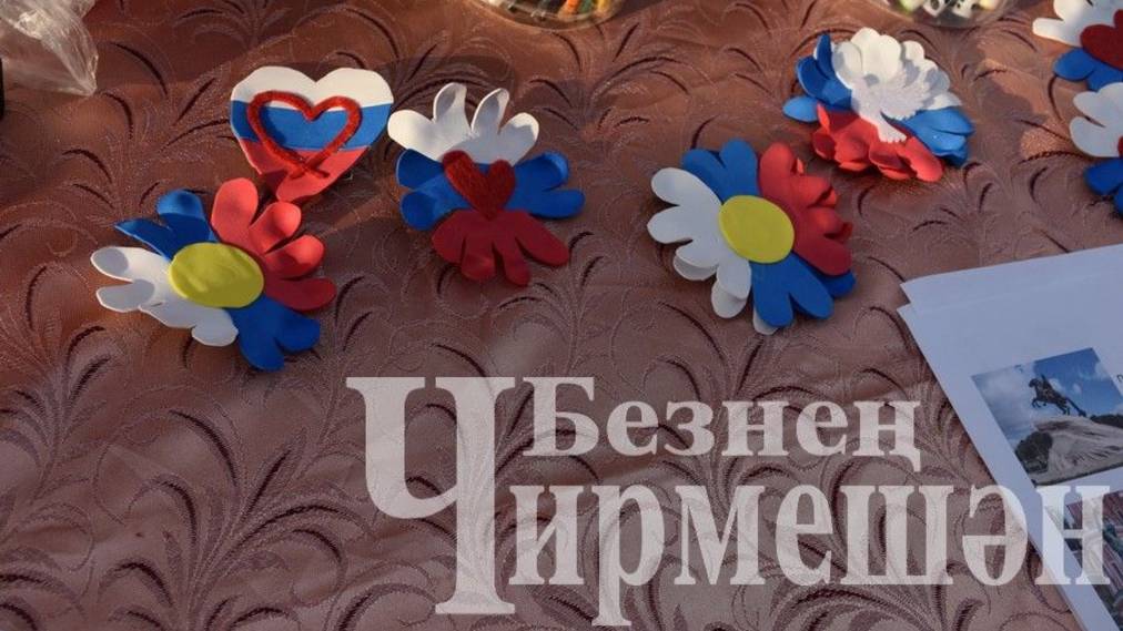 День России в Черемшане