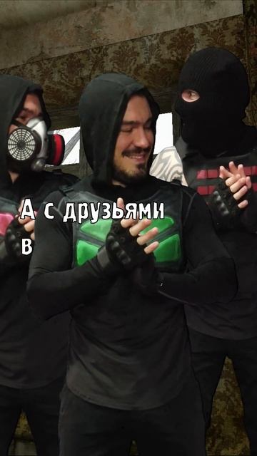 Как развлекаются сталкеры по ночам...