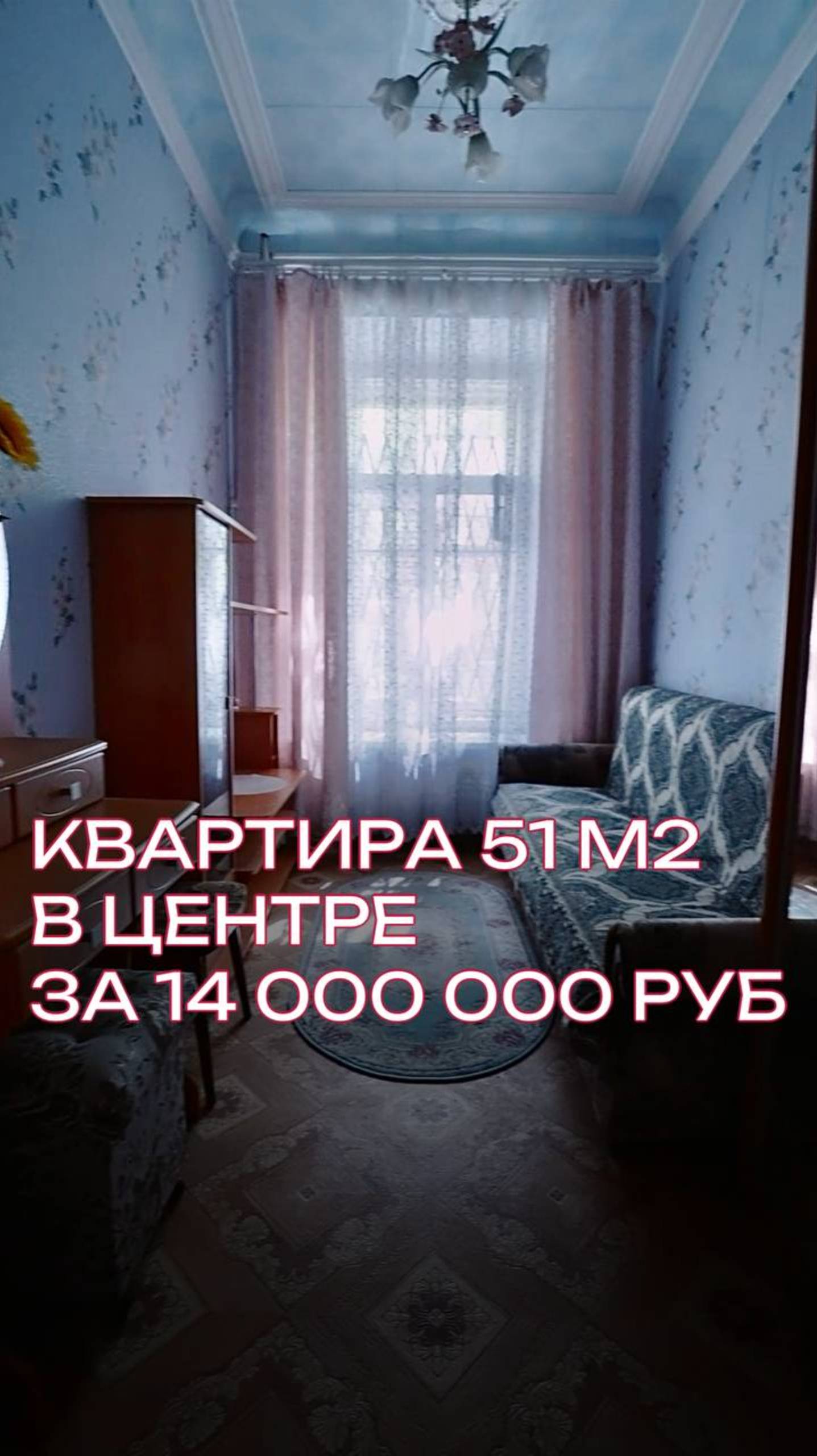 Квартира в центре Санкт-Петербурга всего лишь за 14 000 000 рублей