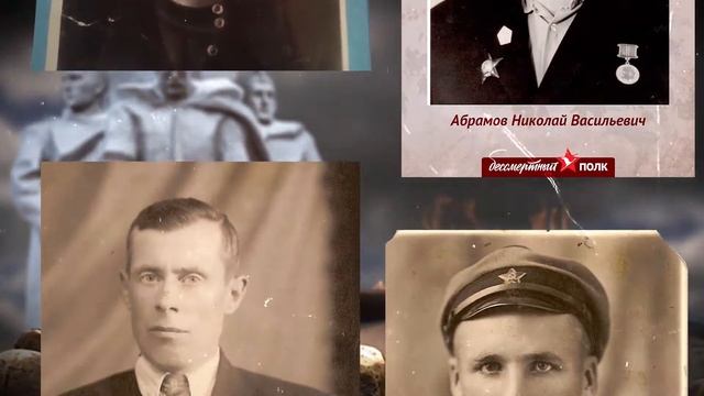 Их Победа, наша память