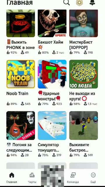 Roblox