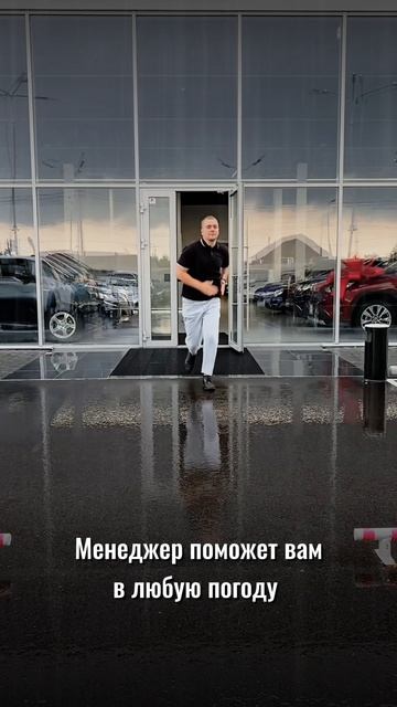 Менеджер спешит на помощь 👀