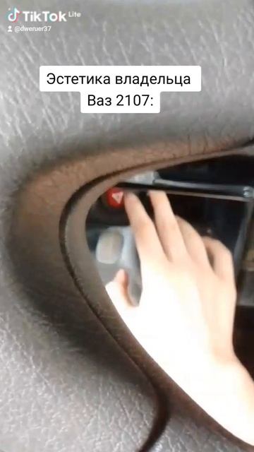 Ваз 2107 эстетика владельца