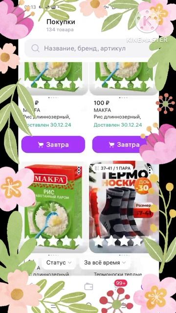 Мои покупки за последние 2 г. на Вайлдберриз #вайлдберриз #покупкинаwildberries #wildberries