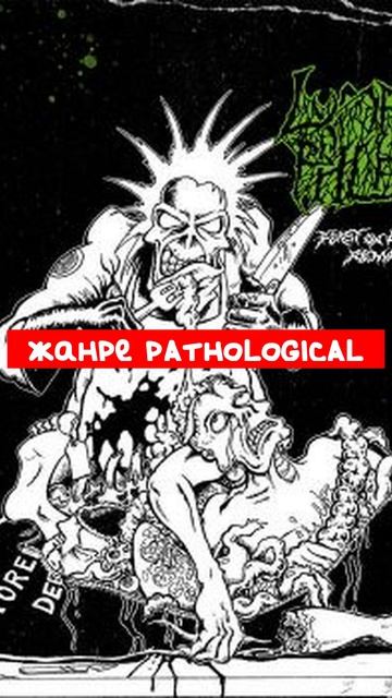 Lymphatic_Phlegm__Morgue_Breath_—_Feast_on_Autopsied_Remains__Poseido_por_Supuracion_(2024)