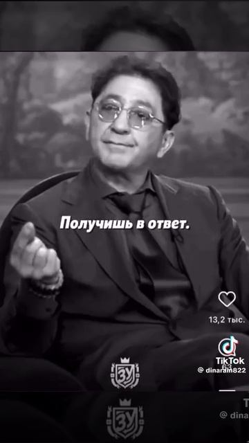 Мудрость