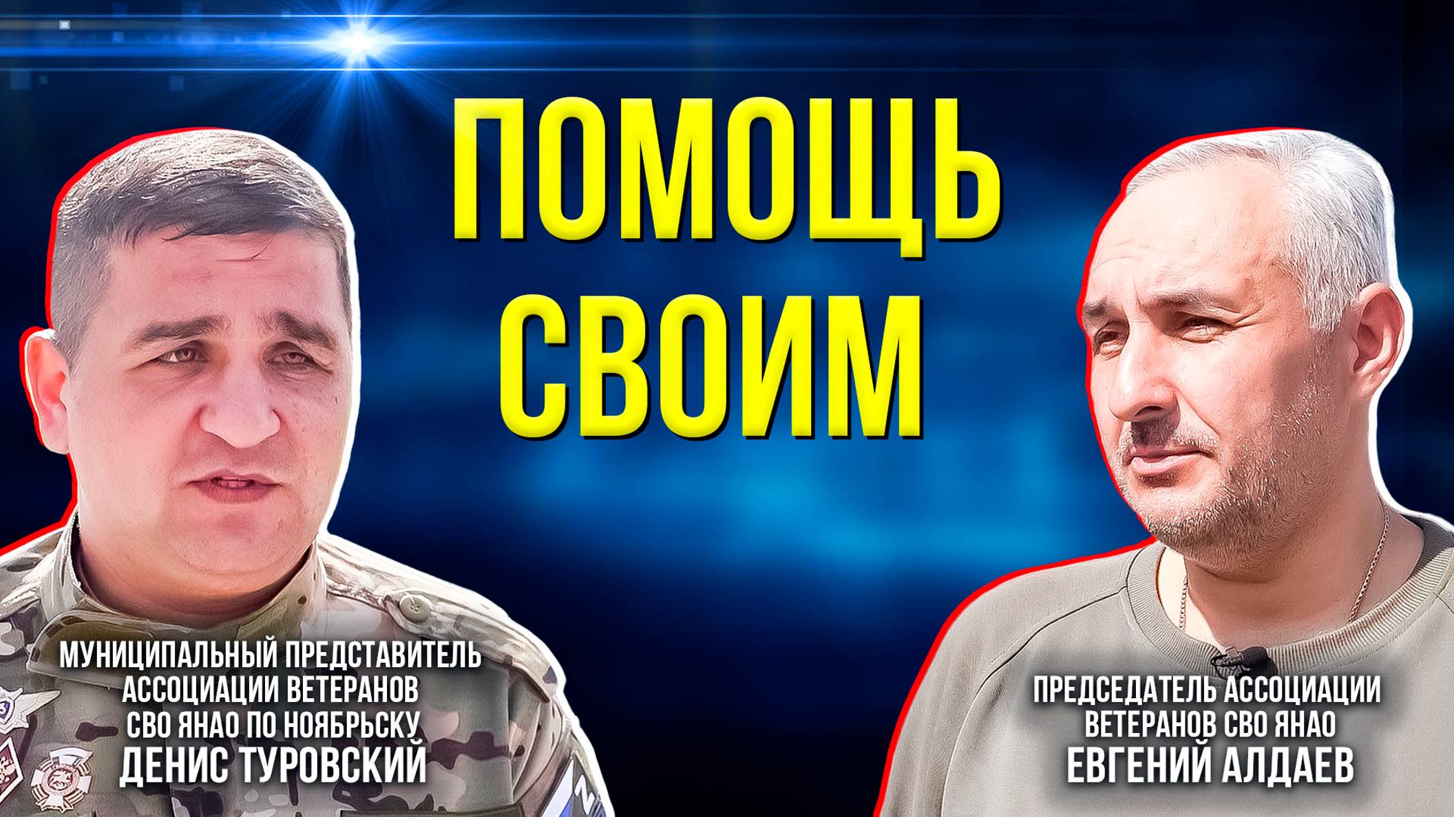 Крупная партия гумпомощи едет к ямальским бойцам