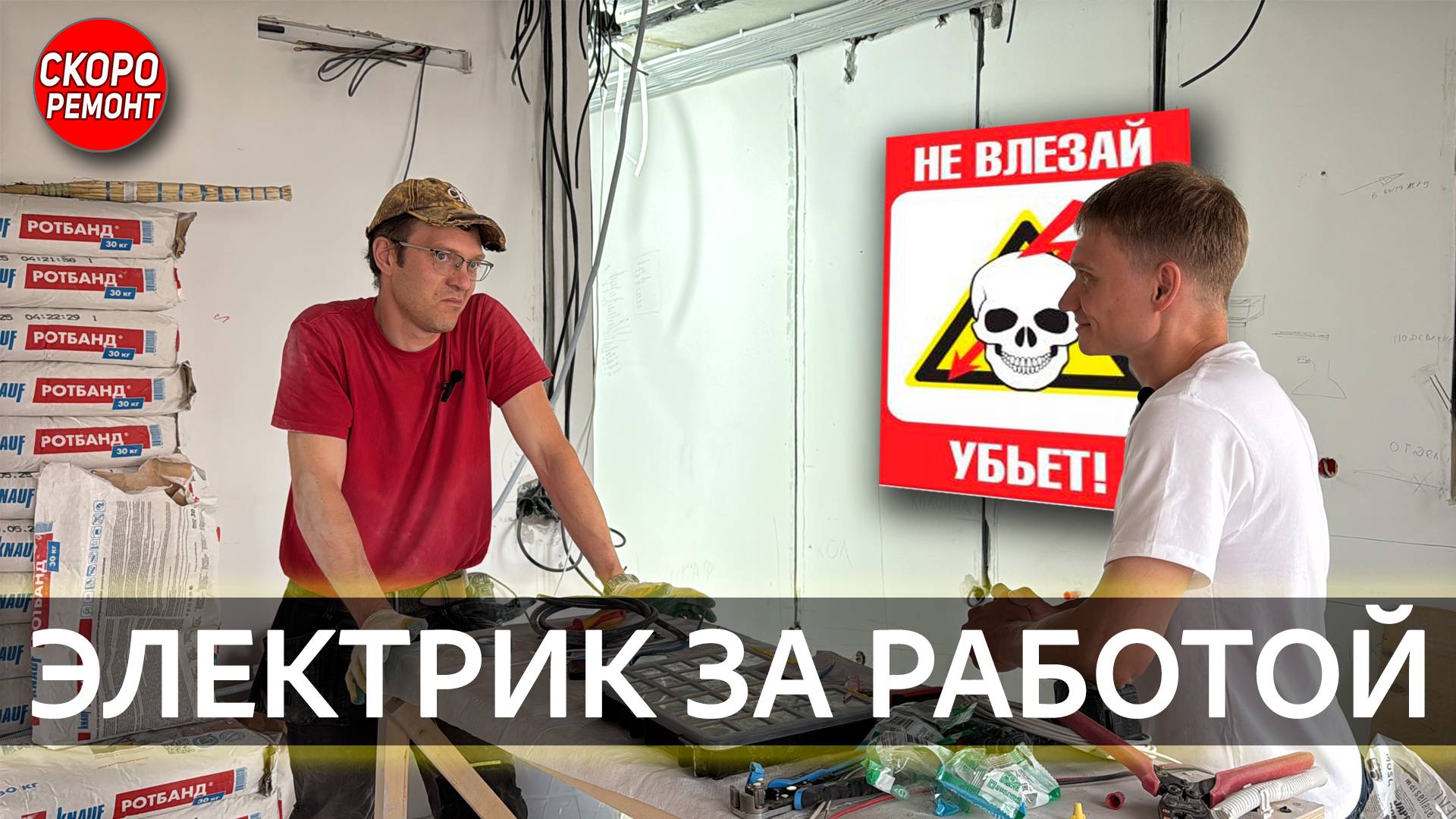 Вайтбокс от застройщика: что не так с электрикой? 🔌