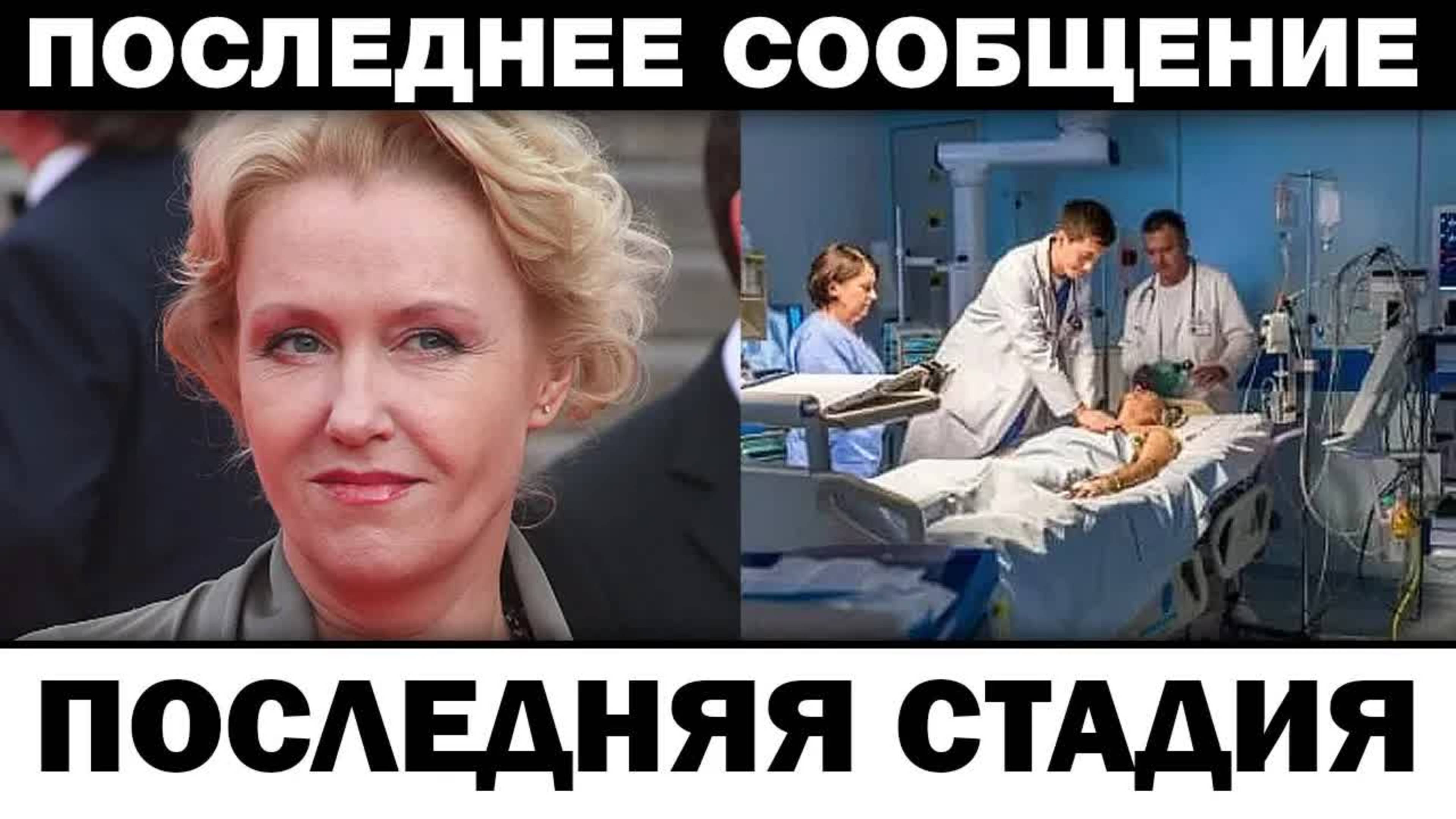 Paк последней стадии. Ирина Розанова евакуировали в столицу, новости шоубизнеса