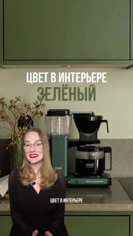 Зеленый цвет в интерьере