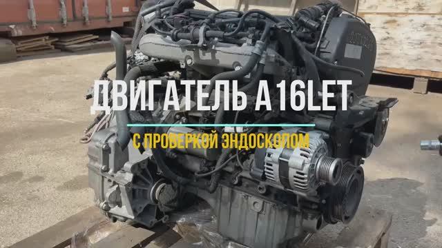 Обзор эндоскопом двигателя 1.6 турбо Опель с маркировкой A16LET