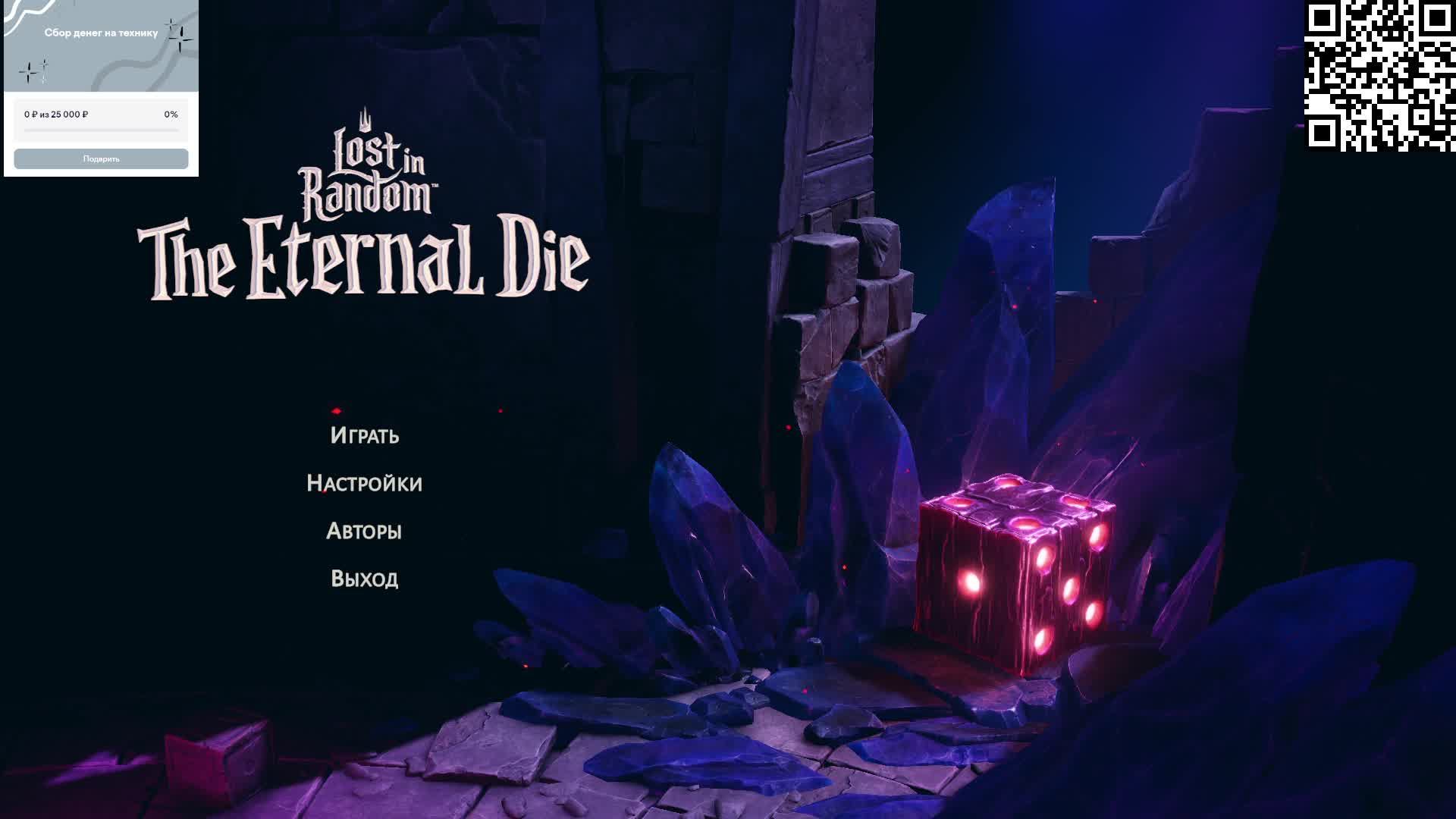 Lost in Random: The Eternal Die Первый взгляд на игру