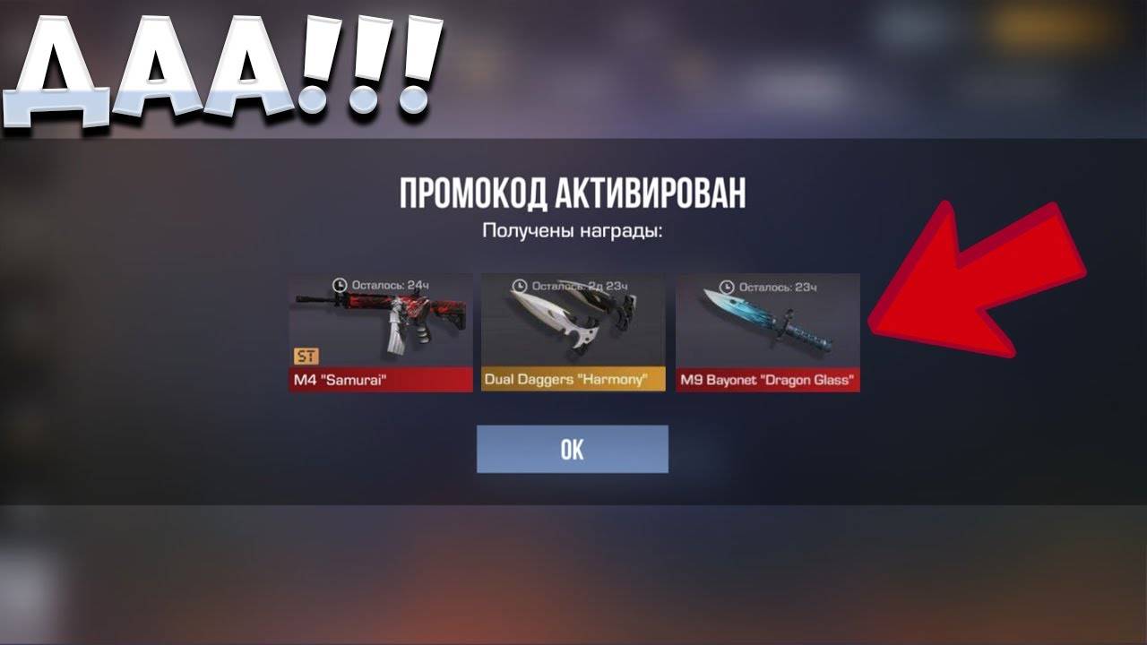 2025 ИЮНЬ!! НОВЫЕ РАБОЧИЕ ПРОМОКОДЫ СТАНДОФФ 2! Промокоды стандофф 2   standoff 2 Проверка!!!