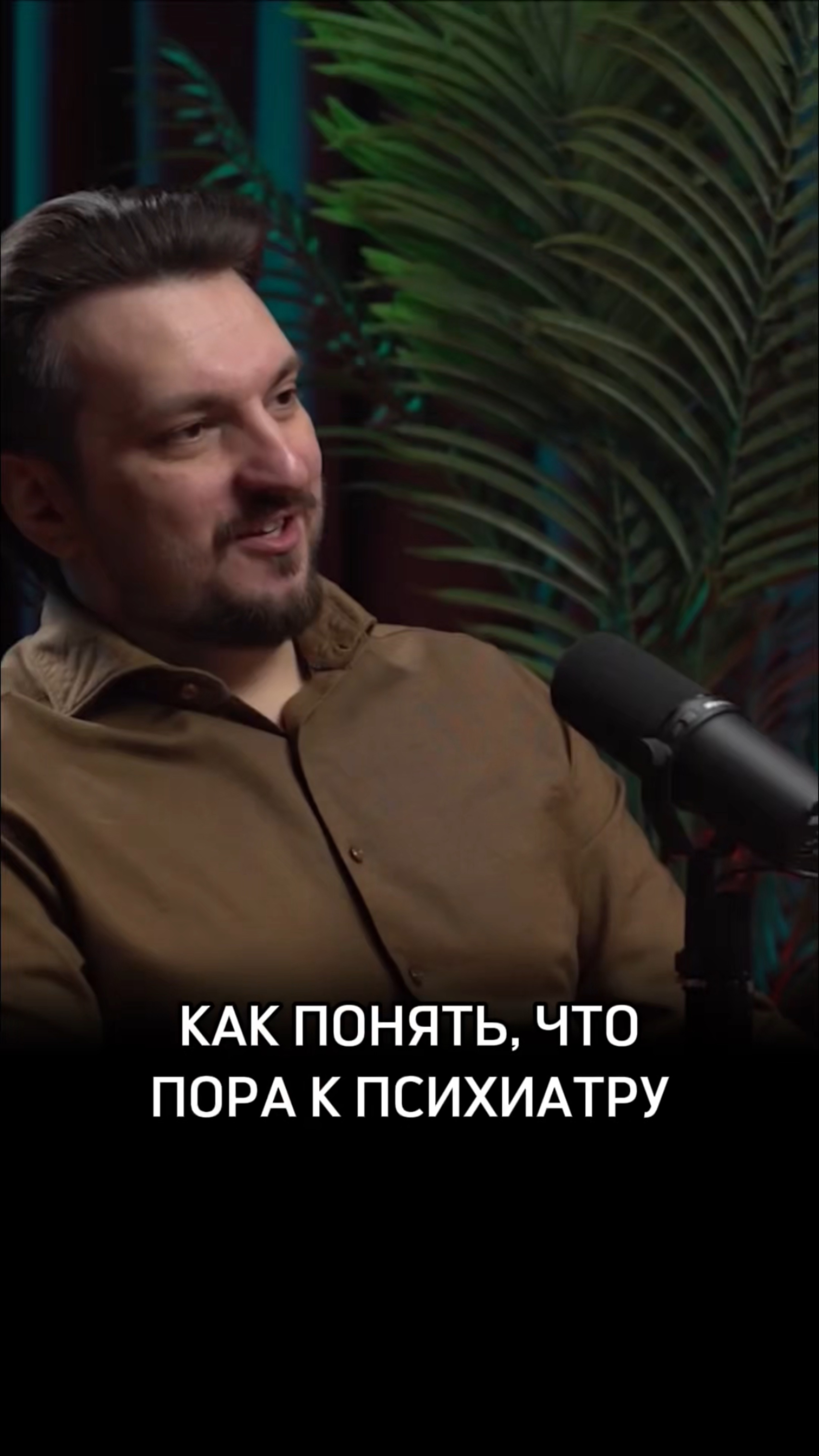 Как понять, что пора к психиатру