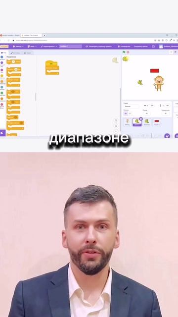 Учимся управлять координатами в игре Scratch
