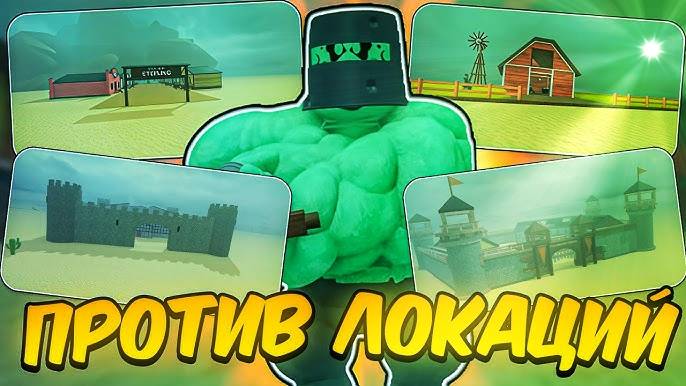 Мертвые Рельсы Роблокс 🤠 МИНИ-БОСС GOLIATH ПРОТИВ ВСЕХ ЛОКАЦИЙ в Dead Rails Roblox!
