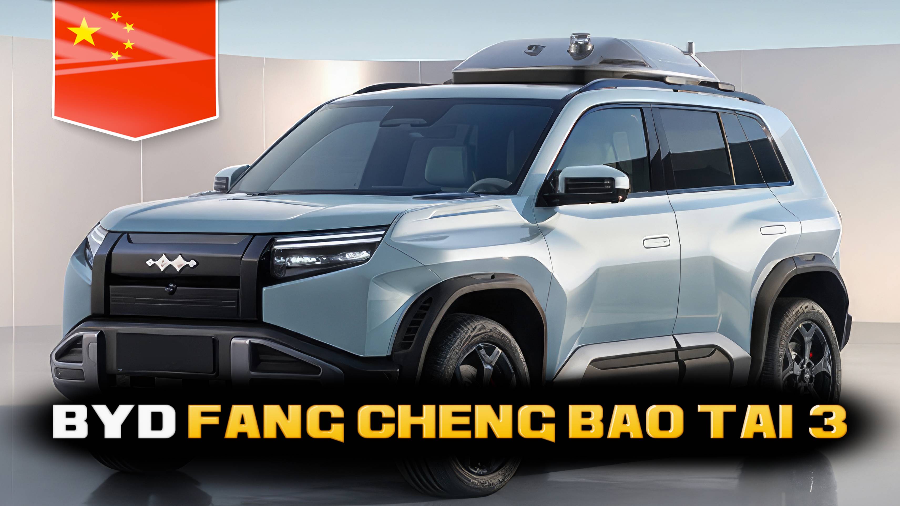 Автомобиль BYD Fang Cheng Bao Tai 3 (2025) - Краткий обзор авто ◉ Коло