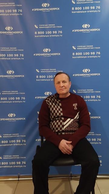 Отзыв о лазерной коррекции зрения в клинике "Зрение Красноярск", 88001009876