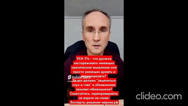 ФНС проверяет УСН 1% и вычистит фиктивных - почтовых переселенцев