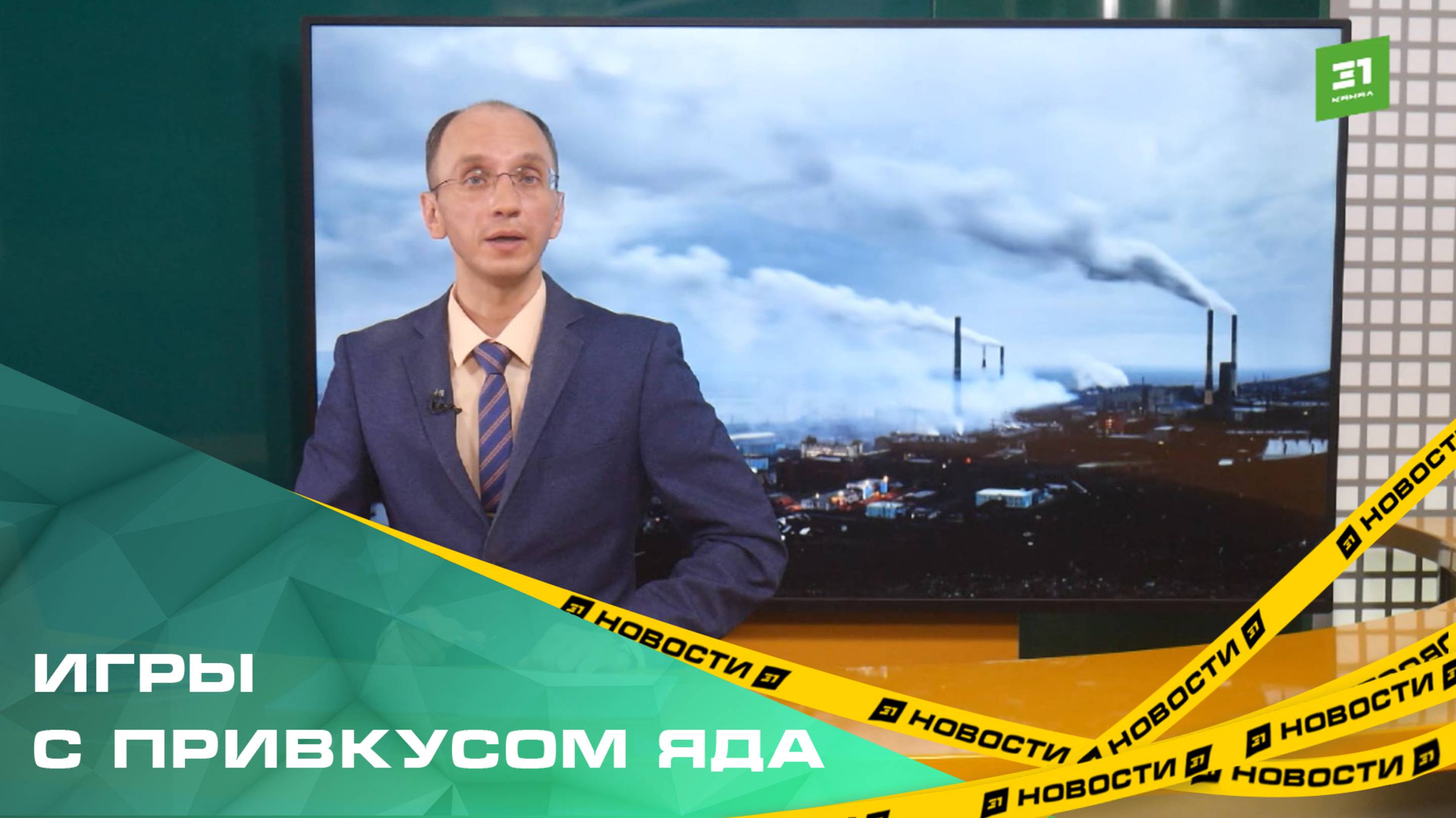 Роспотребнадзор обнаружил мышьяк и никель на детских площадках и во дворах Челябинской области