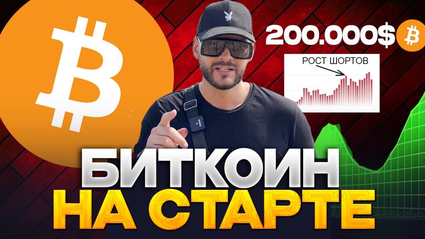 КРИПТОВАЛЮТА БАЙБИТ БИТКОЙН / 加密貨幣 BYBIT 比特幣 / BITCOIN BYBIT CRYPTOCURRENCY