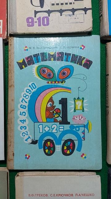 Учебники СССР (1)