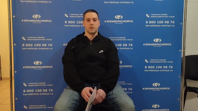 Отзыв о лазерной коррекции зрения в клинике "Зрение Красноярск", 88001009876