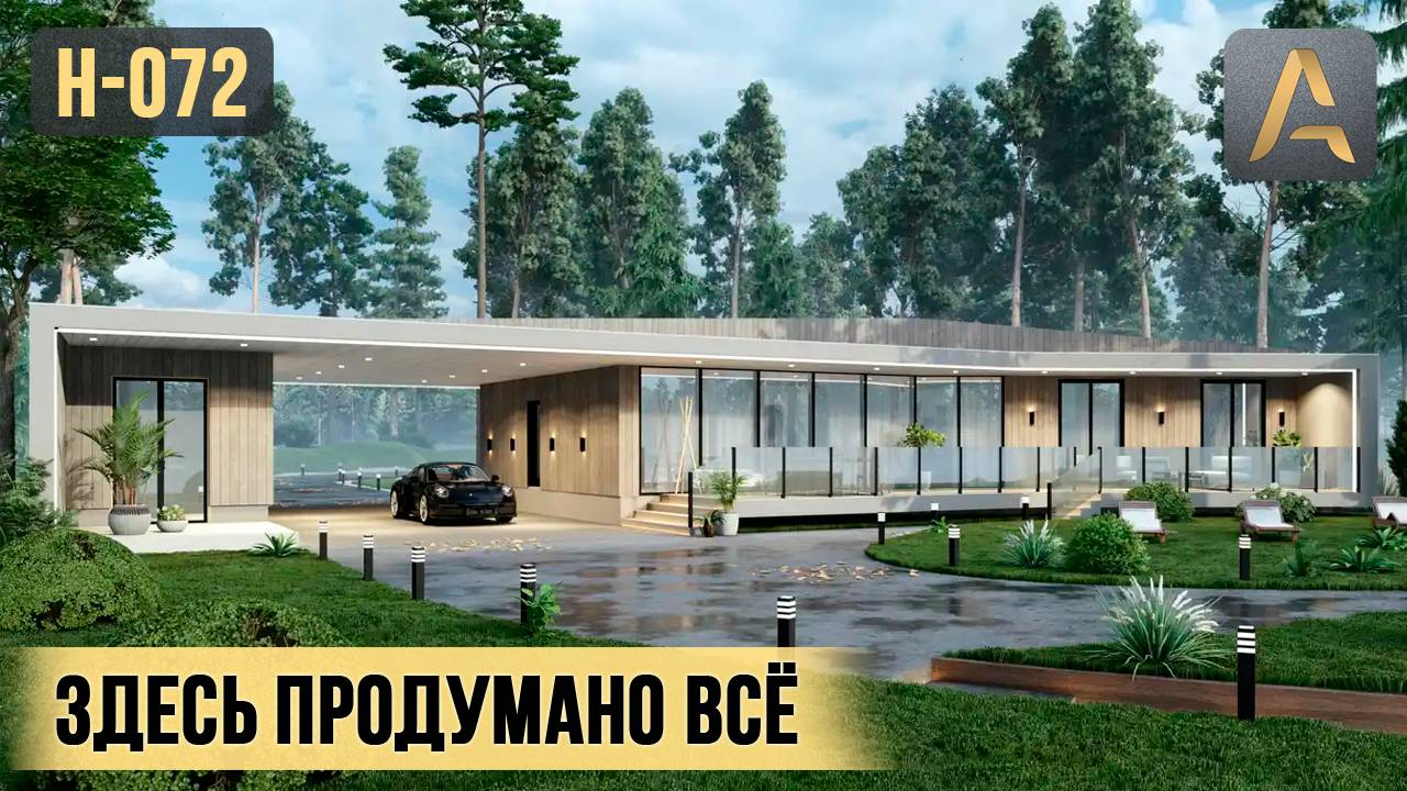 Восхитительный дом в котором продумано все. Проект дома с кабинетом, террасой и панорамными окнами