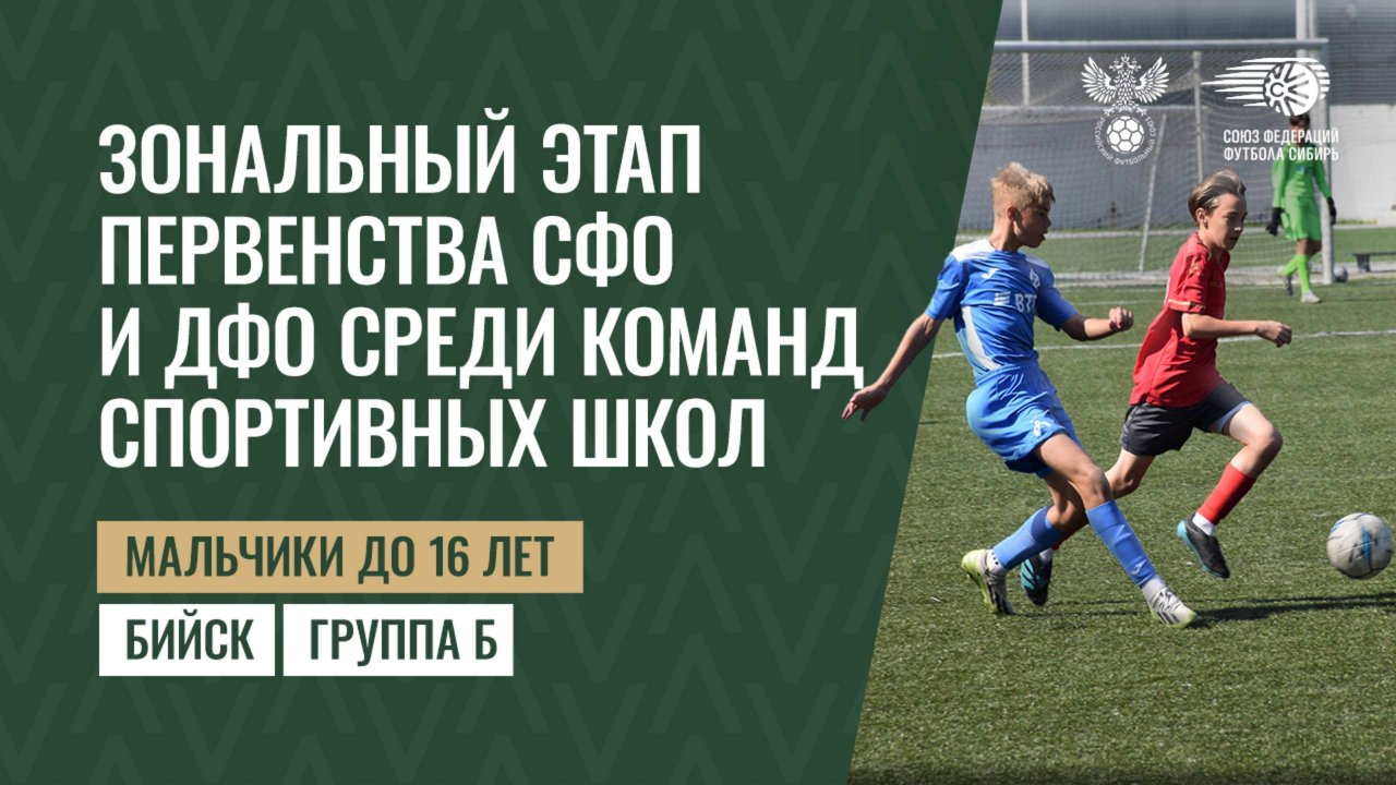 "Кузбасс им.В.Раздаева" г.Кемерово - "СШ №2" г.Бийск