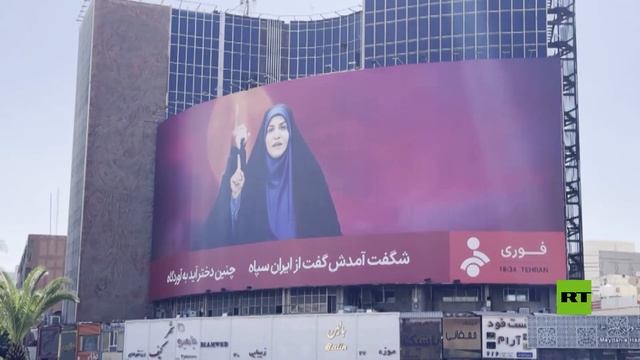 جدارية ضخمة في طهران تكريما للمذيعة الإيرانية بعد القصف الإسرائيلي على مقر إذاعة التلفزيون