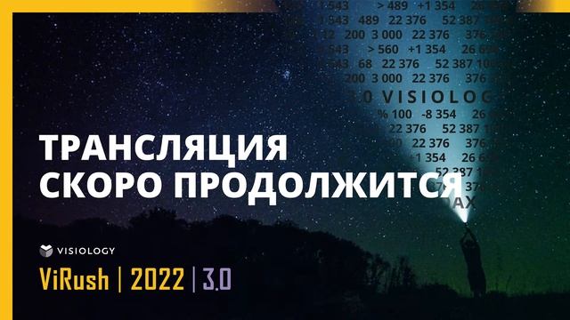 ViRush 2022