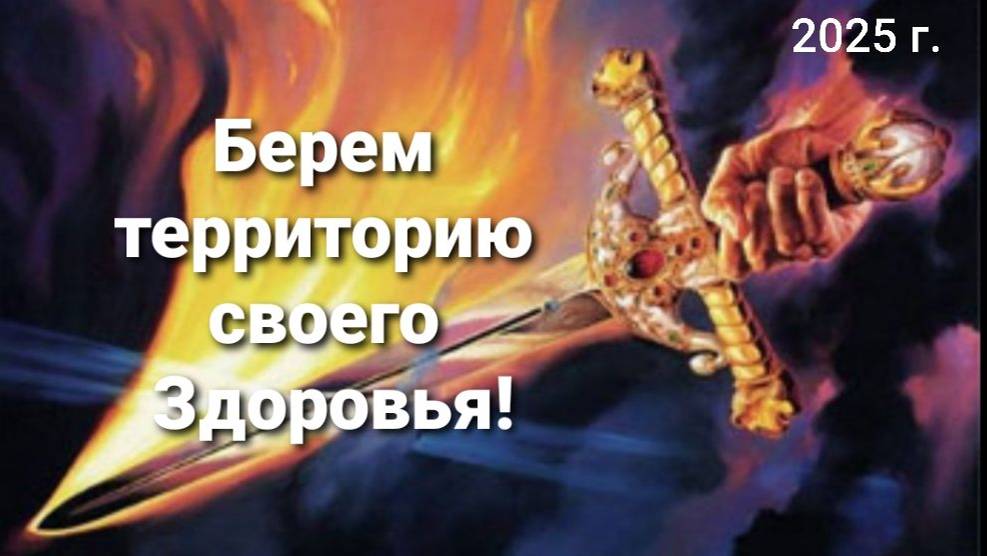 Новая высота- новые вызовы, сила и победы!