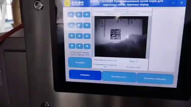 Корма. Пролистыватель