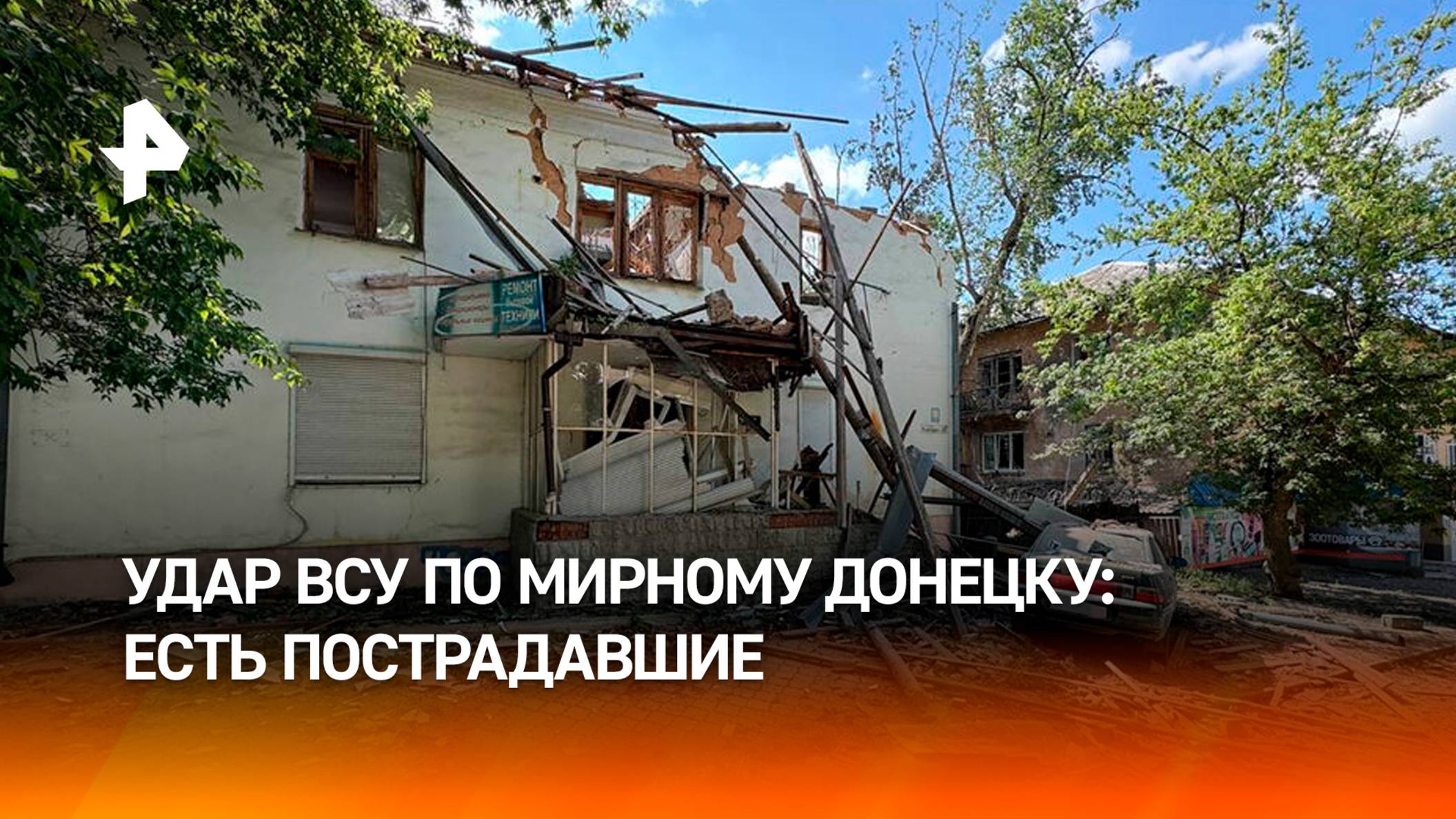Груды мусора и разбитые стекла: ВСУ обстреляли мирный Донецк — есть пострадавшие