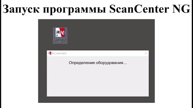 Шаг 9. Видеолекция. Настройка компьютера для работы с 3D-сканером и калибровка RangeVision