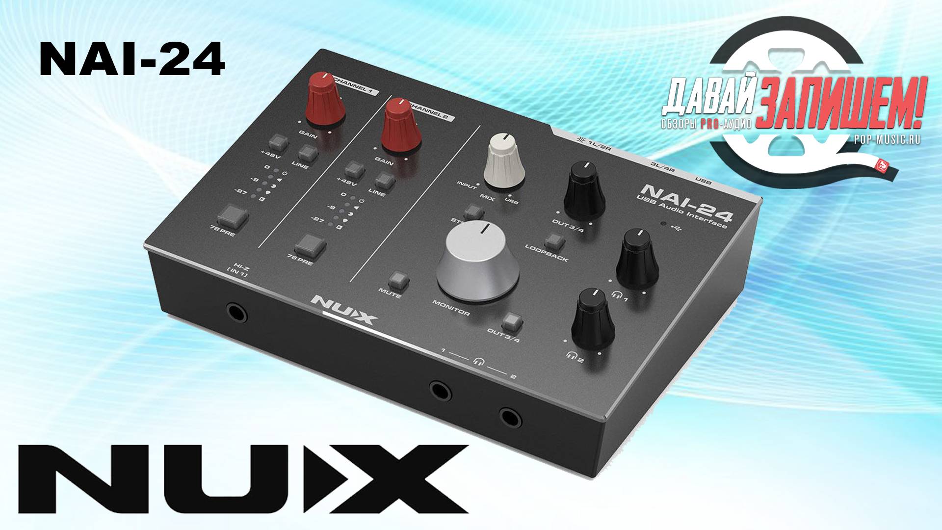 Звуковая карта NUX NAI-24 || Для стримов и записи инструментов