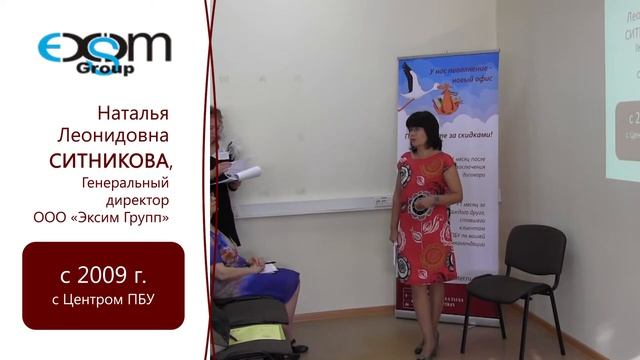 Отзыв о Центре ПБУ Н.Л. Ситниковой