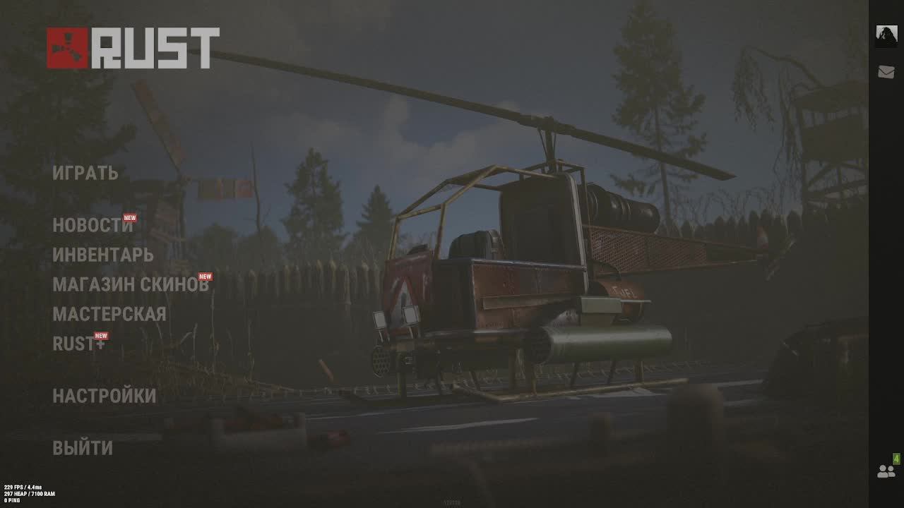 Rust