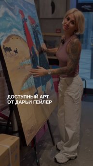 Где купить арт большого размера по доступной цене?