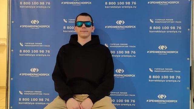 Отзыв о лазерной коррекции зрения в клинике "Зрение Красноярск", 88001009876