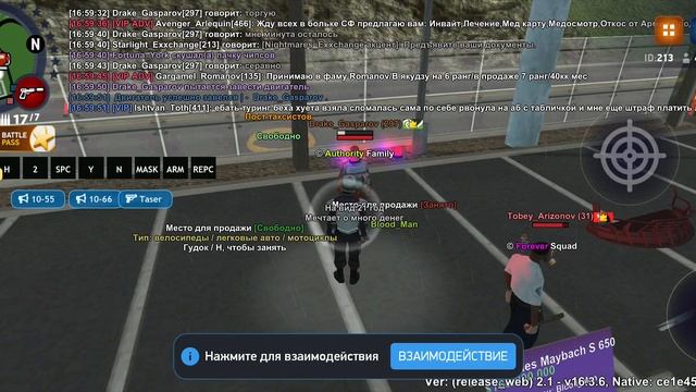 офф от рп