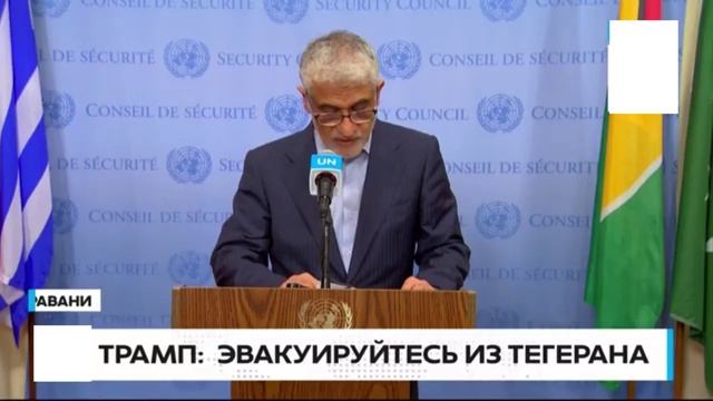 СРОЧНО Америка вступает в войну Трамп призвал Тегеран к эвакуации