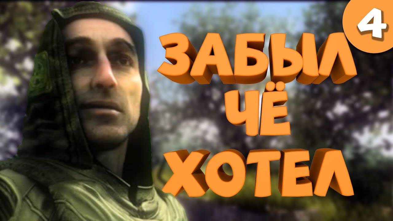 Как я играл в S.T.A.L.K.E.R. Тень Чернобыля. Часть 4. Финал.