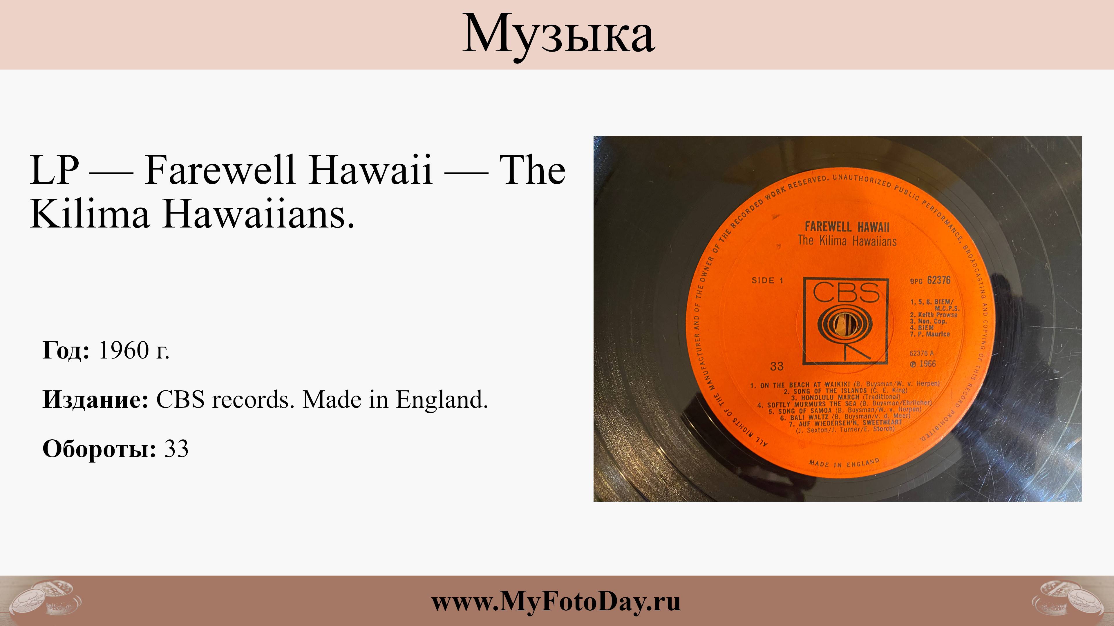 LP — Farewell Hawaii — The Kilima Hawaiians. 1966